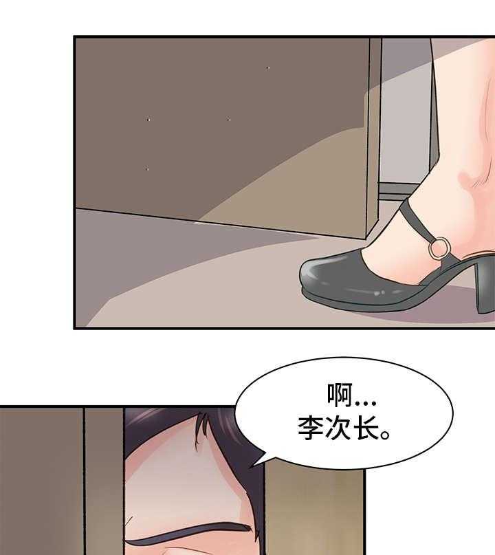 《上司坠入》漫画最新章节第21话 21_意见免费下拉式在线观看章节第【15】张图片