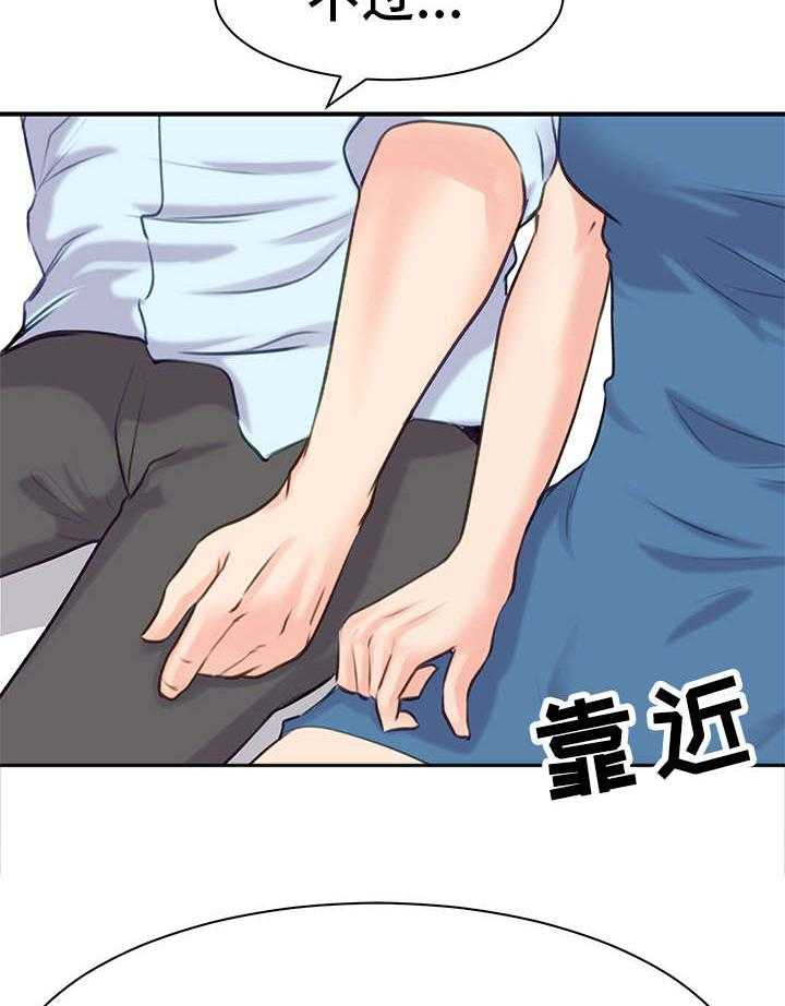 《上司坠入》漫画最新章节第21话 21_意见免费下拉式在线观看章节第【3】张图片