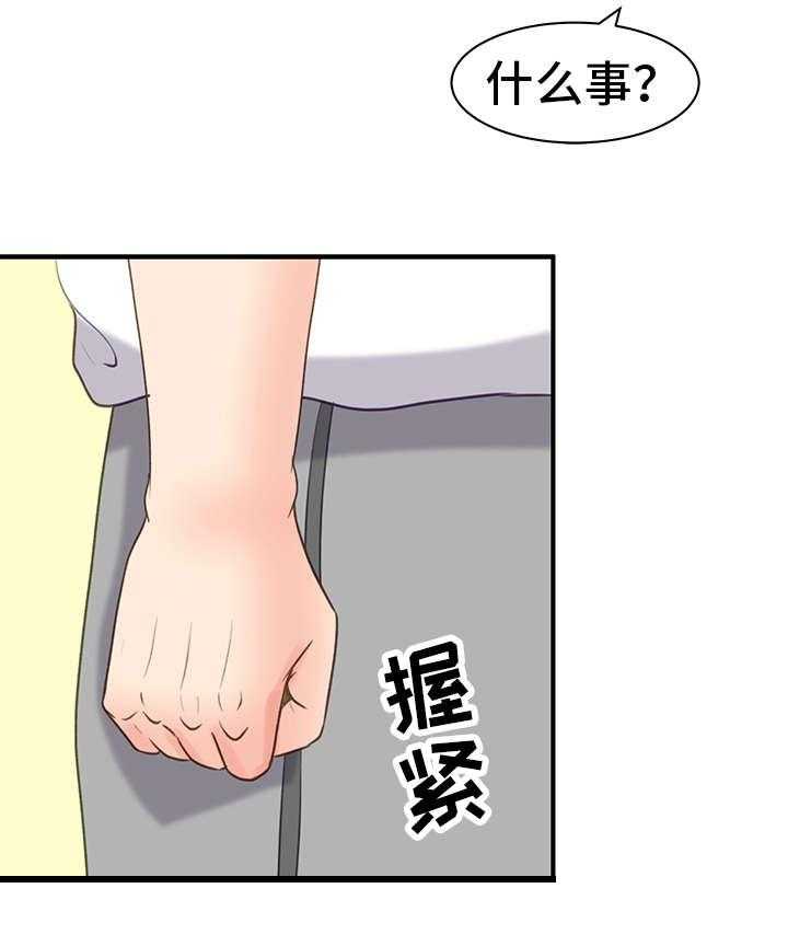 《上司坠入》漫画最新章节第24话 24_谈事情免费下拉式在线观看章节第【9】张图片