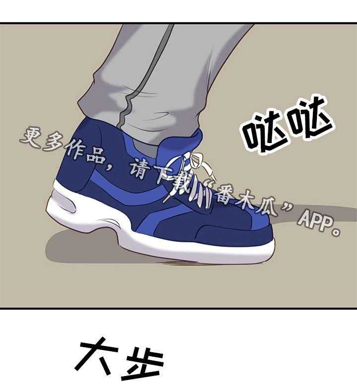 《上司坠入》漫画最新章节第24话 24_谈事情免费下拉式在线观看章节第【8】张图片