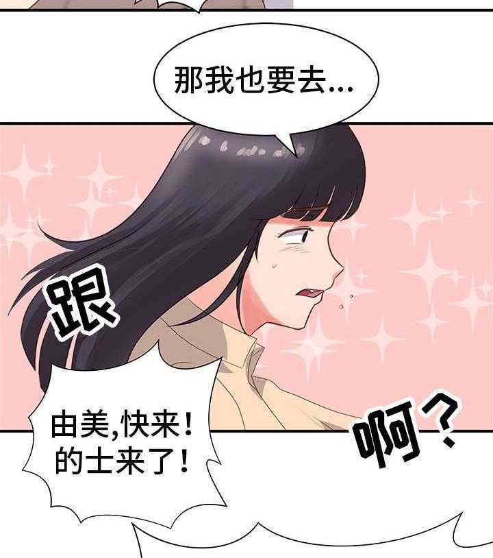 《上司坠入》漫画最新章节第24话 24_谈事情免费下拉式在线观看章节第【21】张图片