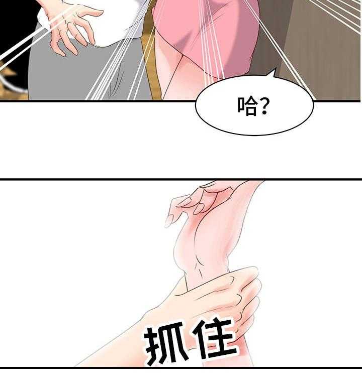 《上司坠入》漫画最新章节第24话 24_谈事情免费下拉式在线观看章节第【5】张图片