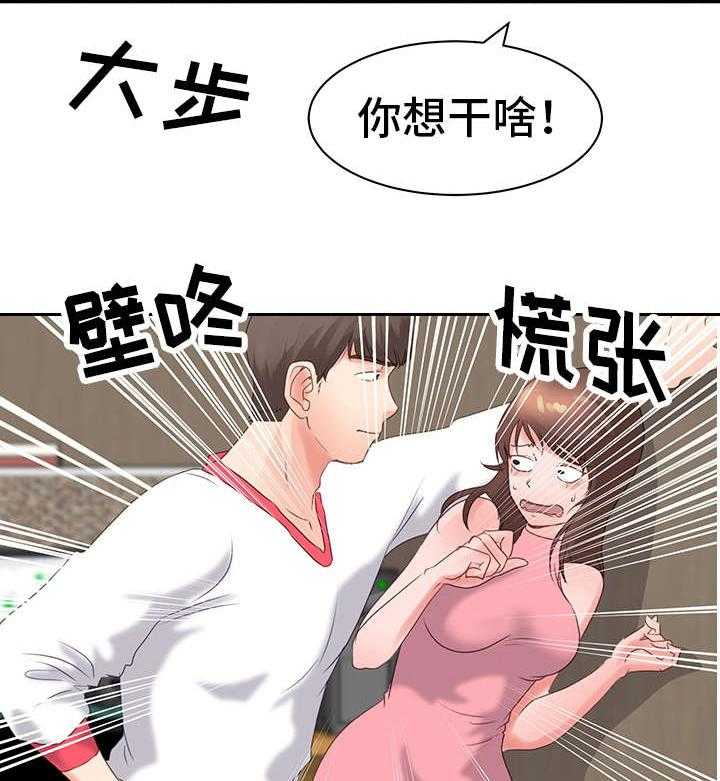 《上司坠入》漫画最新章节第24话 24_谈事情免费下拉式在线观看章节第【6】张图片