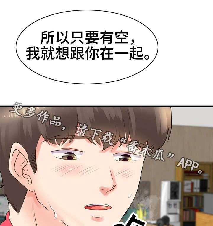 《上司坠入》漫画最新章节第25话 25_身份免费下拉式在线观看章节第【23】张图片