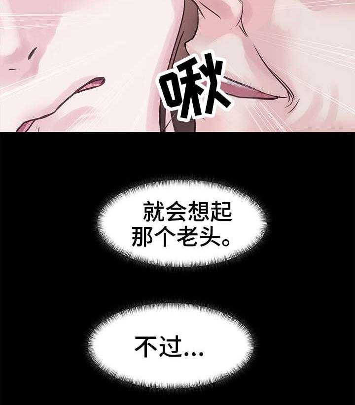 《上司坠入》漫画最新章节第25话 25_身份免费下拉式在线观看章节第【19】张图片