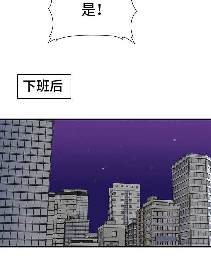 《上司坠入》漫画最新章节第25话 25_身份免费下拉式在线观看章节第【9】张图片