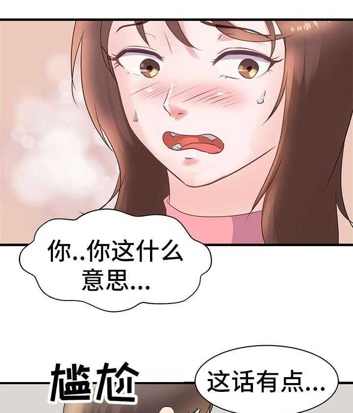 《上司坠入》漫画最新章节第25话 25_身份免费下拉式在线观看章节第【27】张图片