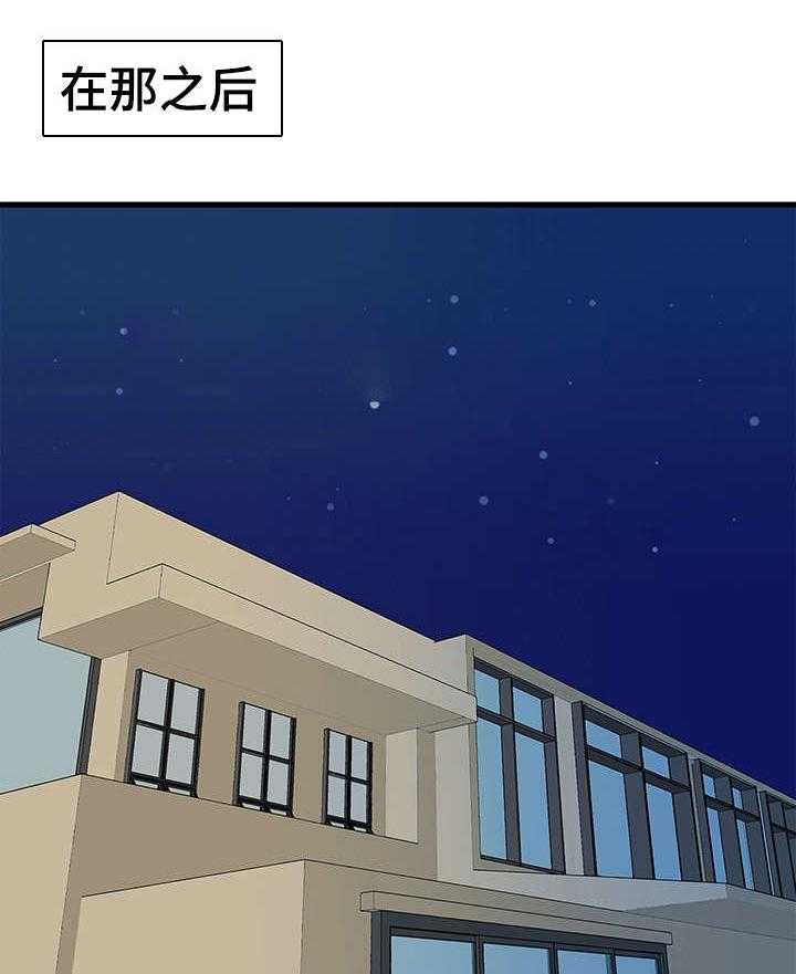 《上司坠入》漫画最新章节第27话 27_姐姐免费下拉式在线观看章节第【16】张图片