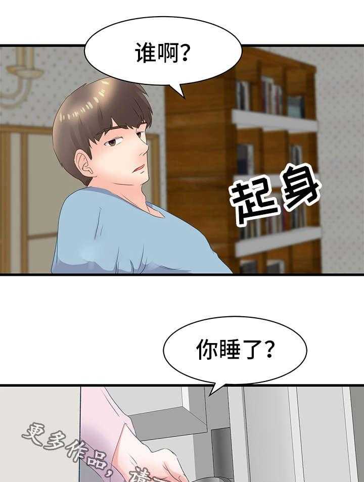 《上司坠入》漫画最新章节第27话 27_姐姐免费下拉式在线观看章节第【7】张图片