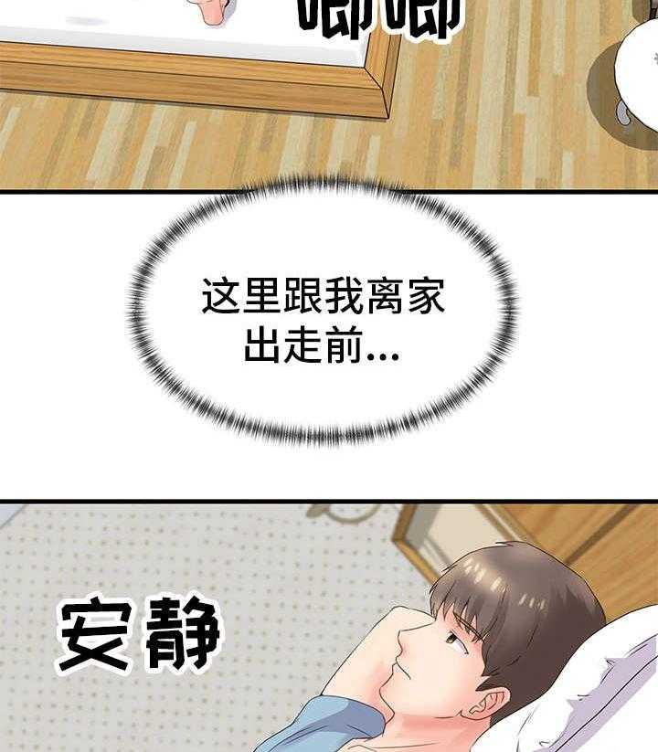 《上司坠入》漫画最新章节第27话 27_姐姐免费下拉式在线观看章节第【14】张图片