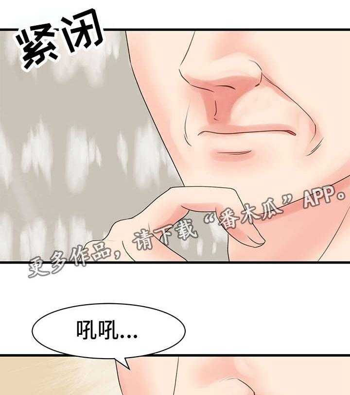 《上司坠入》漫画最新章节第27话 27_姐姐免费下拉式在线观看章节第【22】张图片