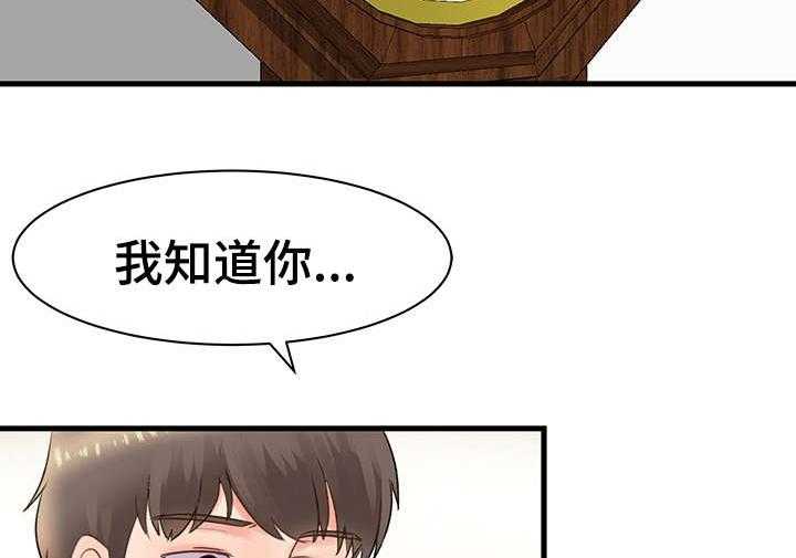 《上司坠入》漫画最新章节第27话 27_姐姐免费下拉式在线观看章节第【31】张图片