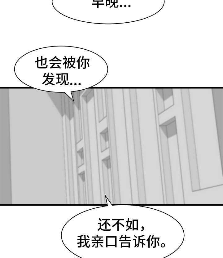 《上司坠入》漫画最新章节第27话 27_姐姐免费下拉式在线观看章节第【28】张图片