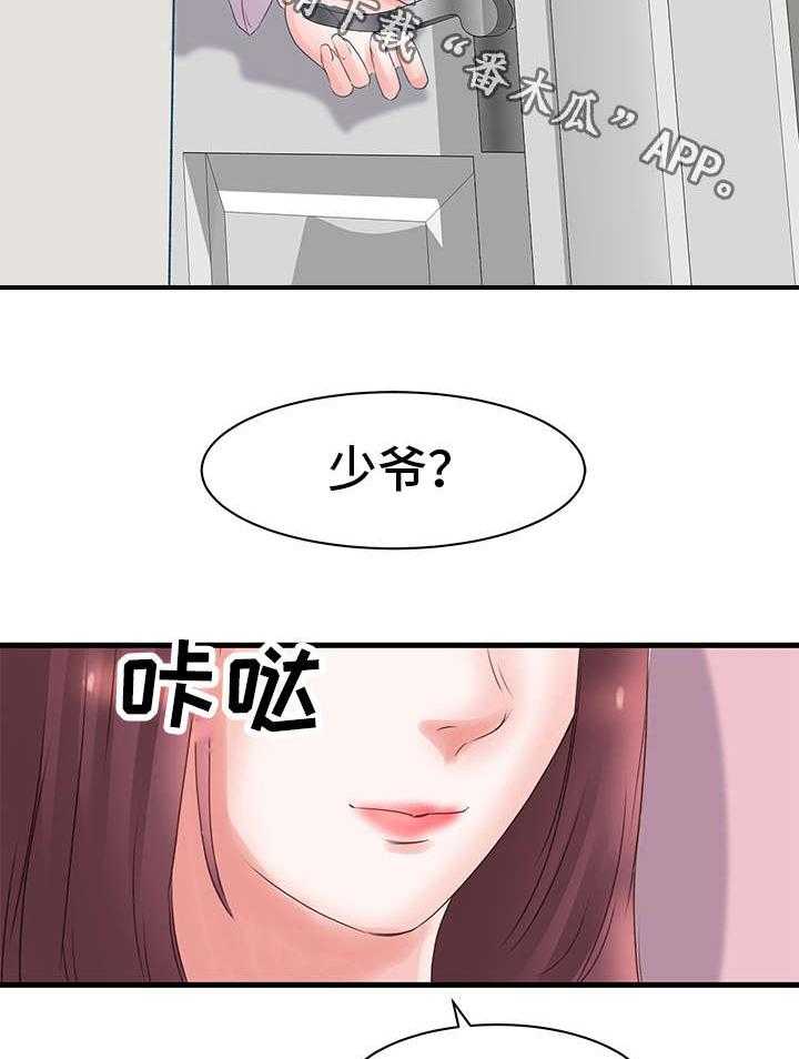 《上司坠入》漫画最新章节第27话 27_姐姐免费下拉式在线观看章节第【6】张图片