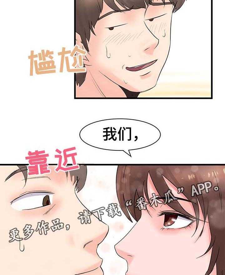 《上司坠入》漫画最新章节第29话 29_找上门免费下拉式在线观看章节第【2】张图片