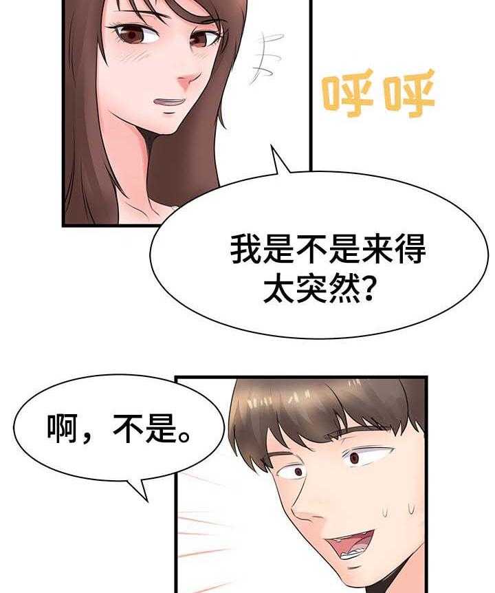 《上司坠入》漫画最新章节第29话 29_找上门免费下拉式在线观看章节第【10】张图片