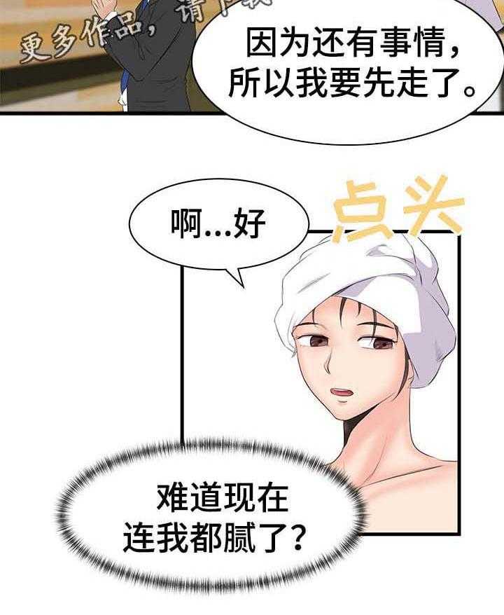 《上司坠入》漫画最新章节第29话 29_找上门免费下拉式在线观看章节第【20】张图片