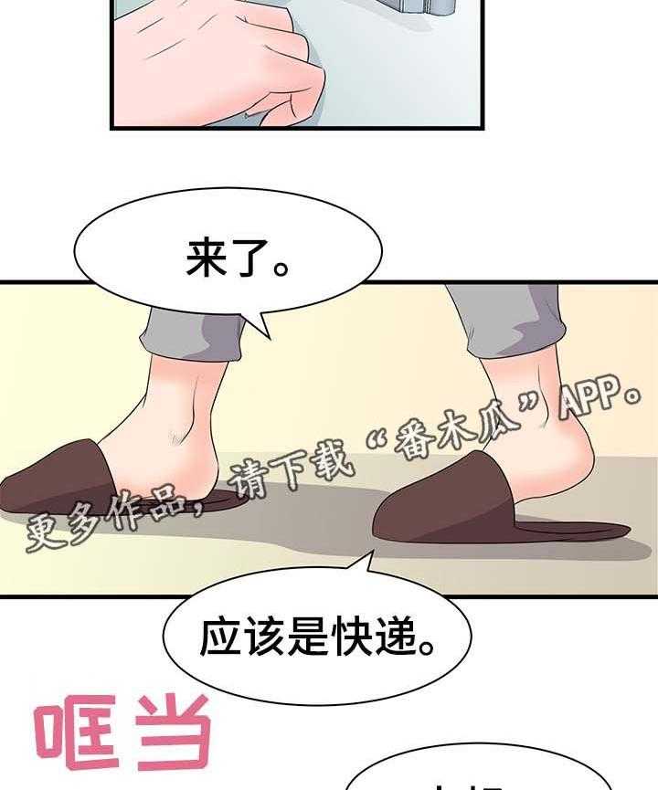 《上司坠入》漫画最新章节第29话 29_找上门免费下拉式在线观看章节第【15】张图片