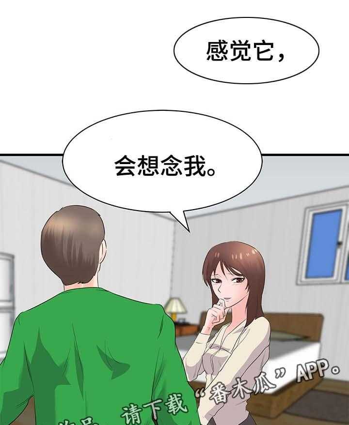 《上司坠入》漫画最新章节第29话 29_找上门免费下拉式在线观看章节第【4】张图片