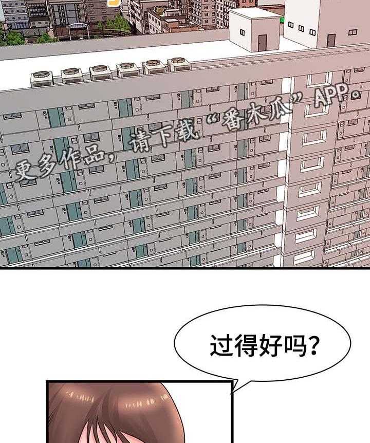 《上司坠入》漫画最新章节第29话 29_找上门免费下拉式在线观看章节第【11】张图片