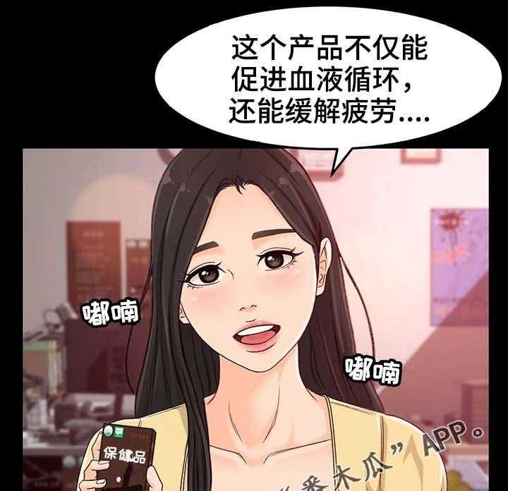 《生意伙伴》漫画最新章节第7话 7_请别这样免费下拉式在线观看章节第【32】张图片