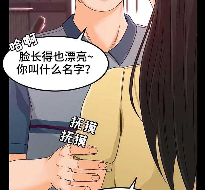 《生意伙伴》漫画最新章节第7话 7_请别这样免费下拉式在线观看章节第【29】张图片