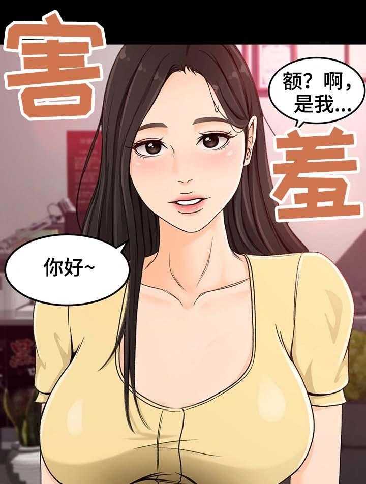 《生意伙伴》漫画最新章节第7话 7_请别这样免费下拉式在线观看章节第【34】张图片