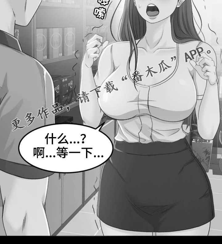 《生意伙伴》漫画最新章节第7话 7_请别这样免费下拉式在线观看章节第【17】张图片