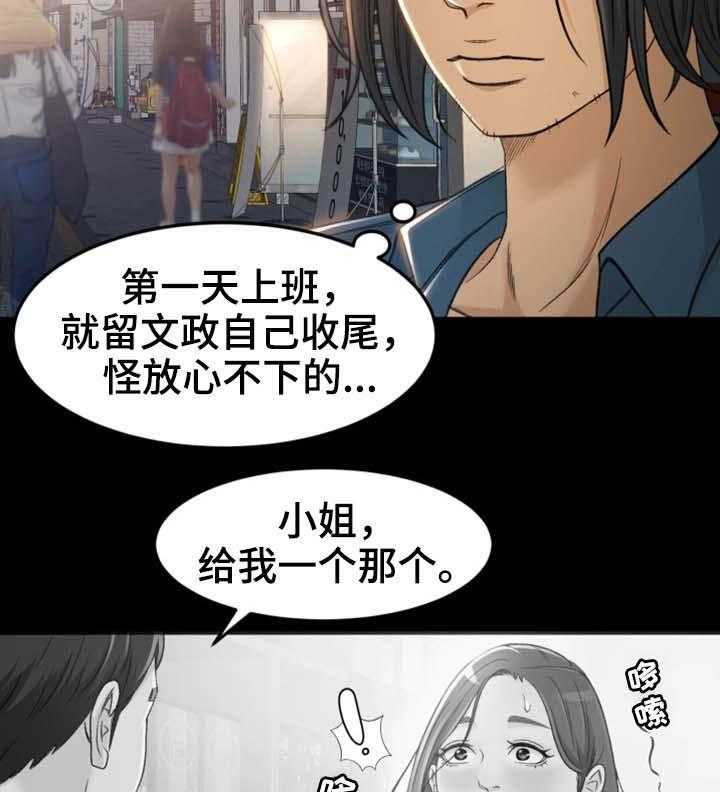 《生意伙伴》漫画最新章节第7话 7_请别这样免费下拉式在线观看章节第【18】张图片