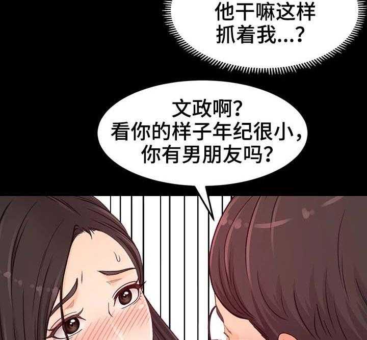 《生意伙伴》漫画最新章节第7话 7_请别这样免费下拉式在线观看章节第【27】张图片