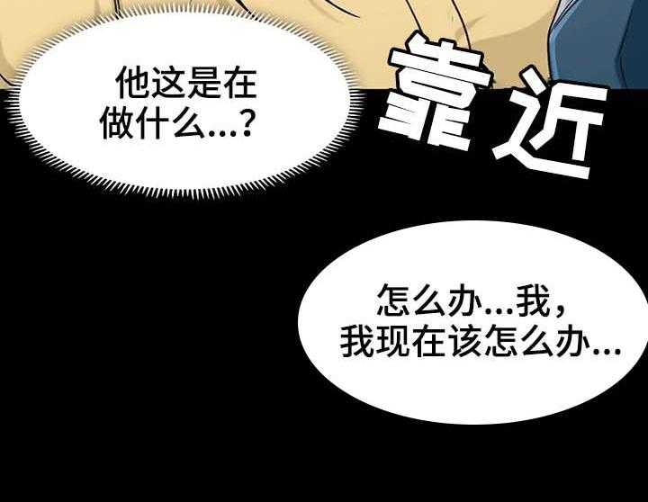 《生意伙伴》漫画最新章节第7话 7_请别这样免费下拉式在线观看章节第【25】张图片