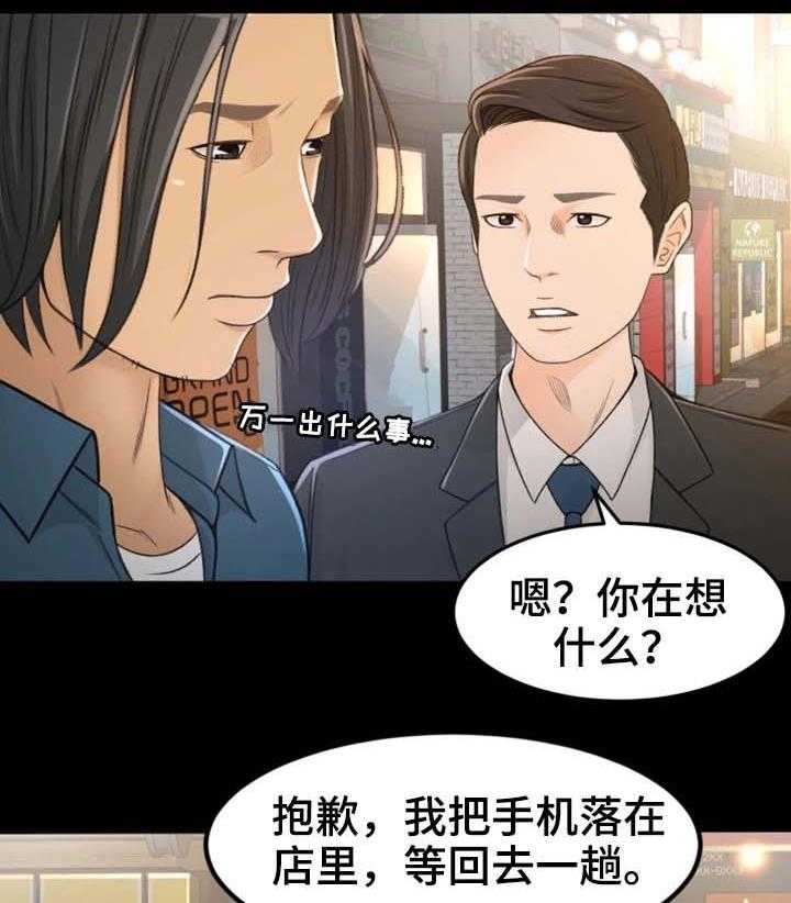 《生意伙伴》漫画最新章节第7话 7_请别这样免费下拉式在线观看章节第【9】张图片