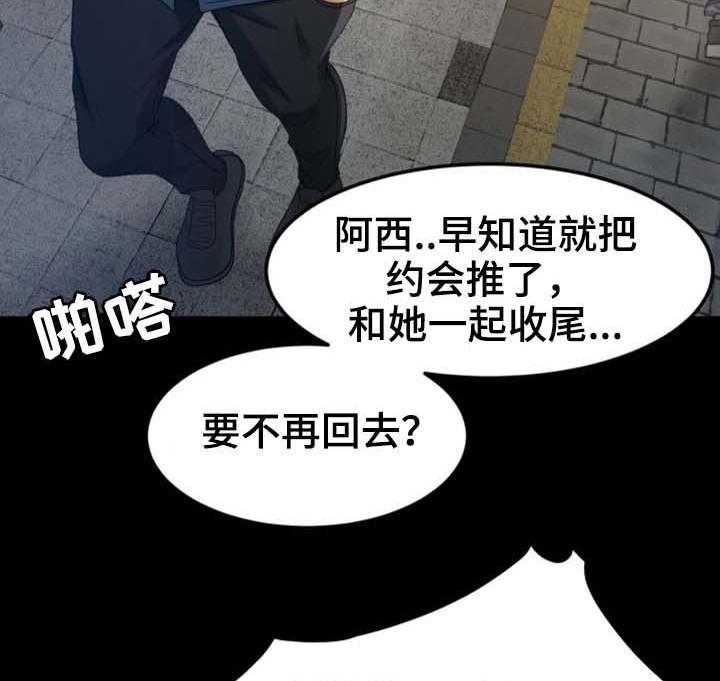 《生意伙伴》漫画最新章节第7话 7_请别这样免费下拉式在线观看章节第【14】张图片