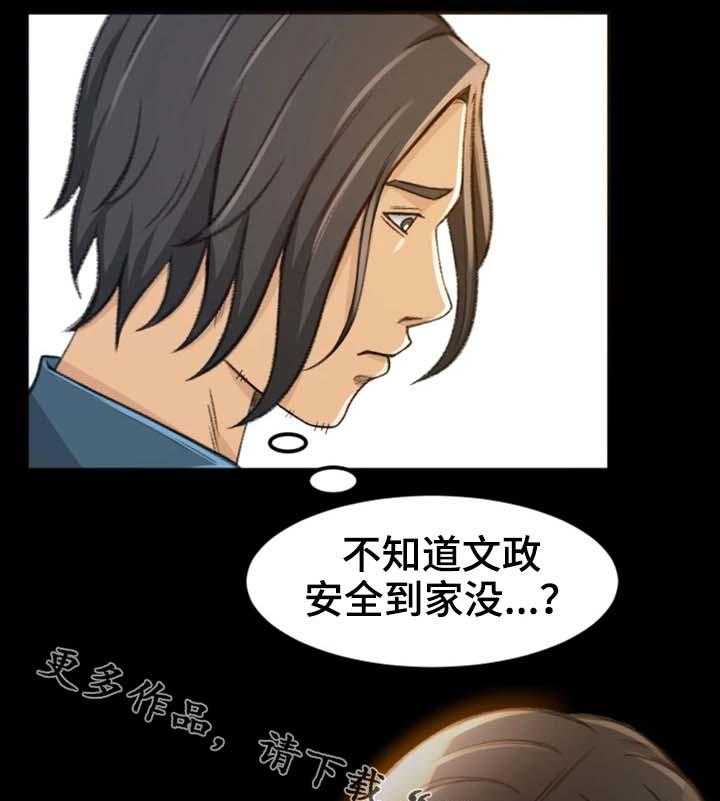 《生意伙伴》漫画最新章节第8话 8_别那么不自在免费下拉式在线观看章节第【3】张图片