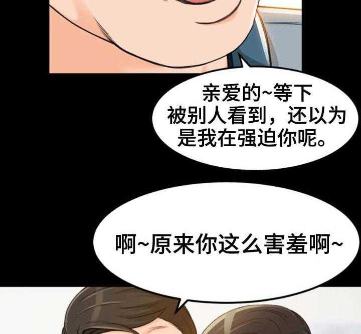 《生意伙伴》漫画最新章节第8话 8_别那么不自在免费下拉式在线观看章节第【31】张图片