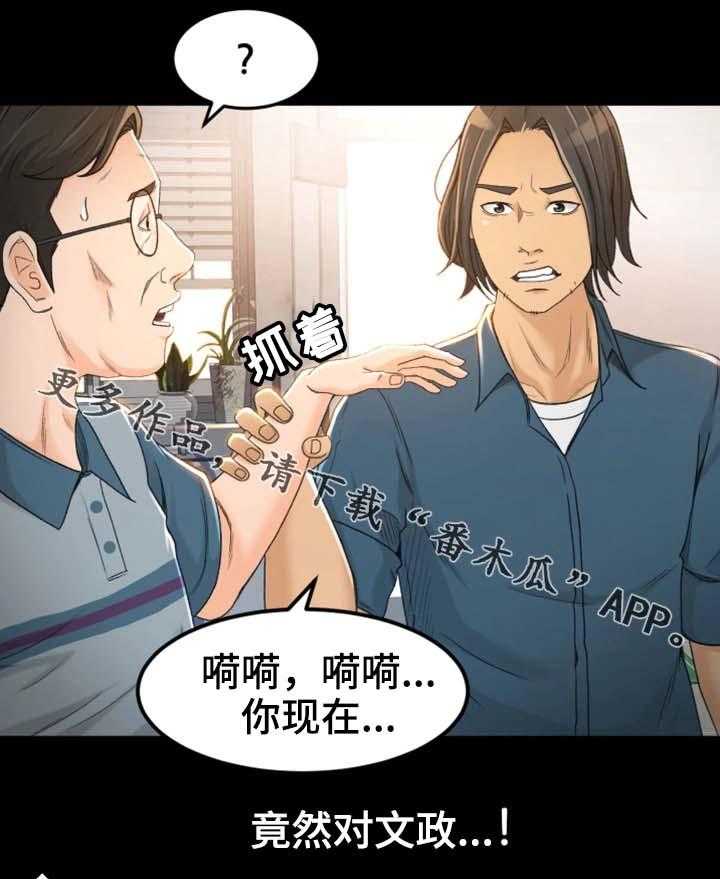 《生意伙伴》漫画最新章节第8话 8_别那么不自在免费下拉式在线观看章节第【26】张图片