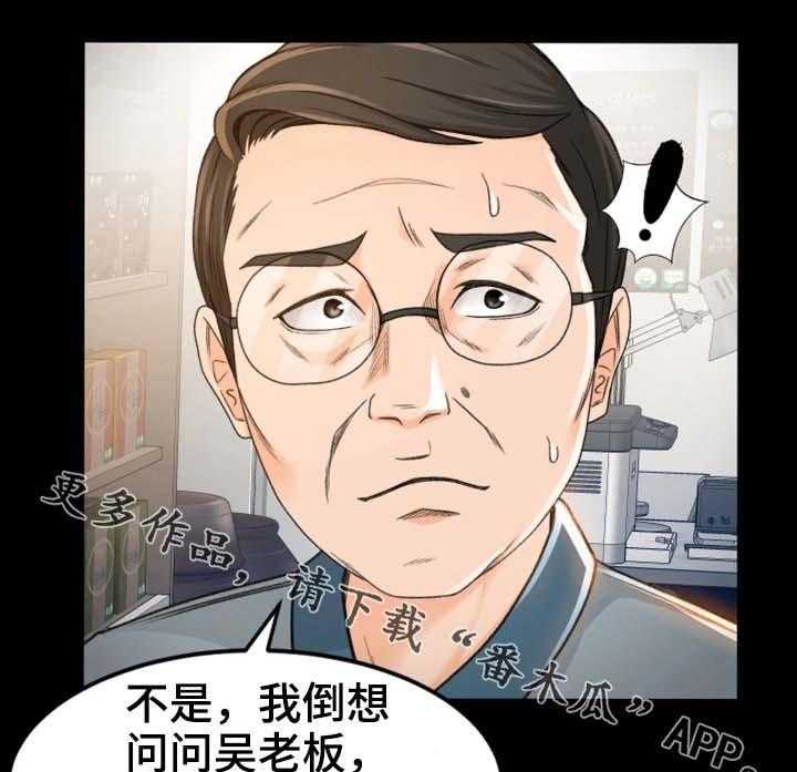 《生意伙伴》漫画最新章节第8话 8_别那么不自在免费下拉式在线观看章节第【21】张图片