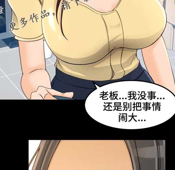 《生意伙伴》漫画最新章节第8话 8_别那么不自在免费下拉式在线观看章节第【15】张图片