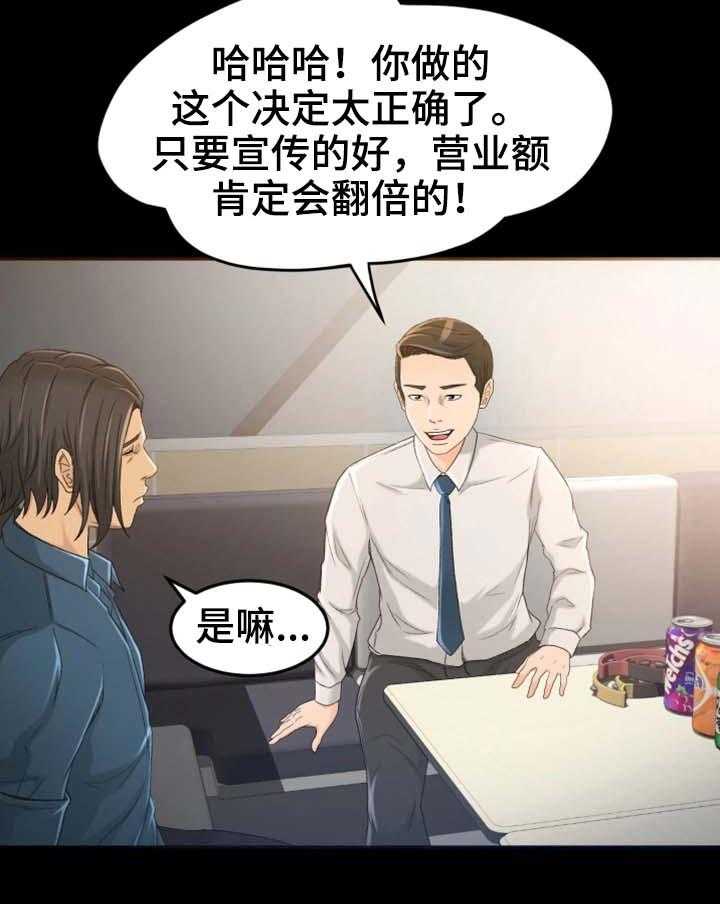 《生意伙伴》漫画最新章节第8话 8_别那么不自在免费下拉式在线观看章节第【4】张图片