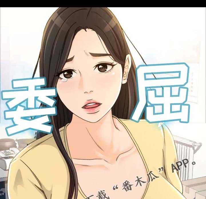 《生意伙伴》漫画最新章节第8话 8_别那么不自在免费下拉式在线观看章节第【16】张图片