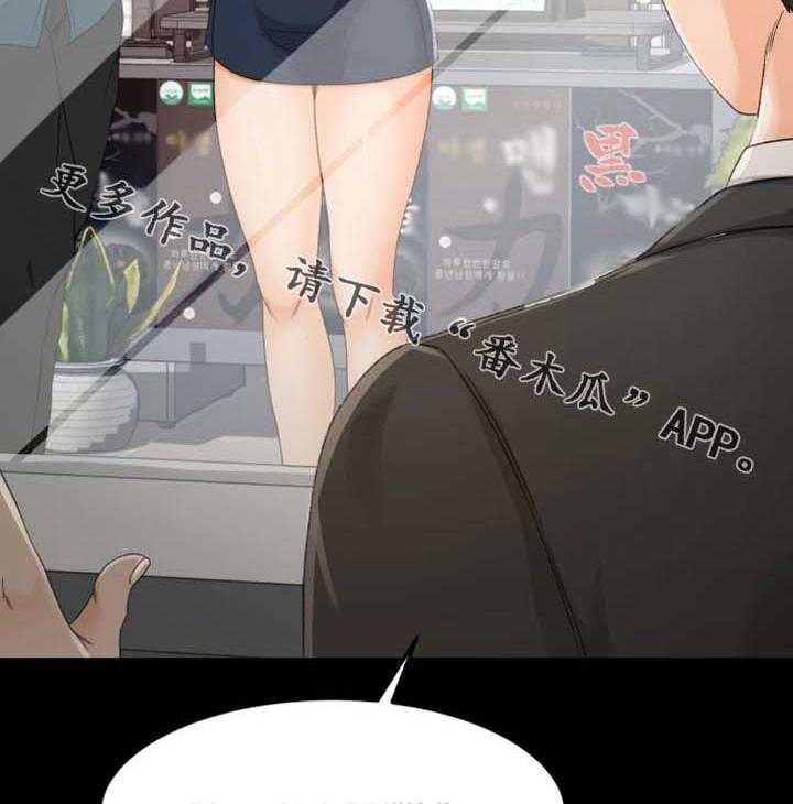 《生意伙伴》漫画最新章节第8话 8_别那么不自在免费下拉式在线观看章节第【9】张图片