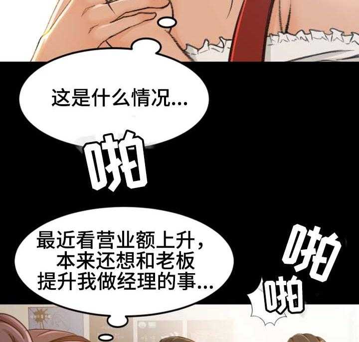 《生意伙伴》漫画最新章节第11话 11_该怎么办免费下拉式在线观看章节第【14】张图片