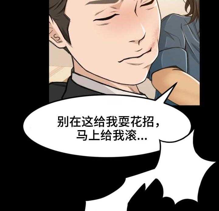 《生意伙伴》漫画最新章节第11话 11_该怎么办免费下拉式在线观看章节第【23】张图片