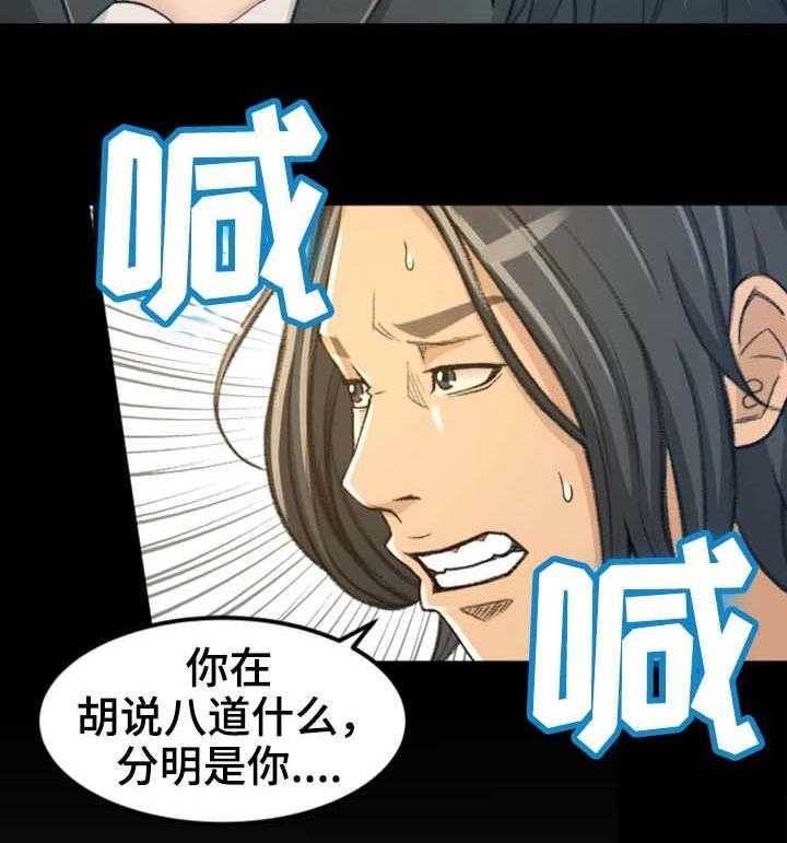 《生意伙伴》漫画最新章节第11话 11_该怎么办免费下拉式在线观看章节第【32】张图片