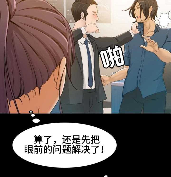 《生意伙伴》漫画最新章节第11话 11_该怎么办免费下拉式在线观看章节第【13】张图片