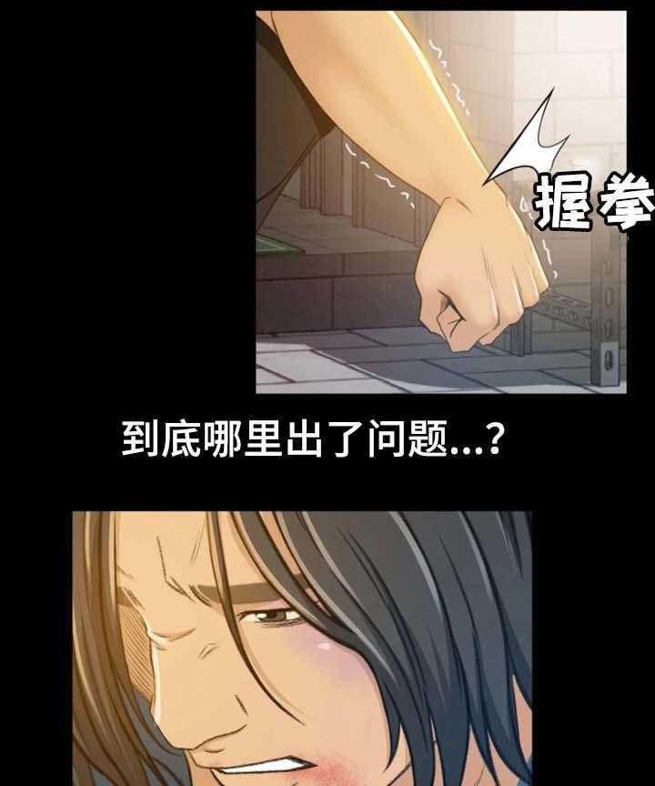 《生意伙伴》漫画最新章节第11话 11_该怎么办免费下拉式在线观看章节第【5】张图片