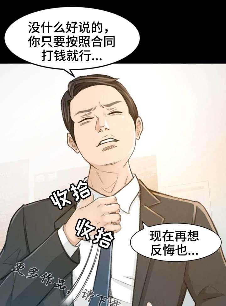 《生意伙伴》漫画最新章节第11话 11_该怎么办免费下拉式在线观看章节第【27】张图片