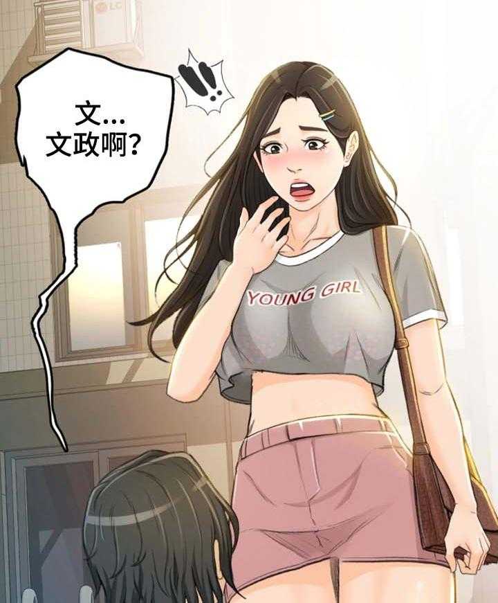 《生意伙伴》漫画最新章节第11话 11_该怎么办免费下拉式在线观看章节第【3】张图片