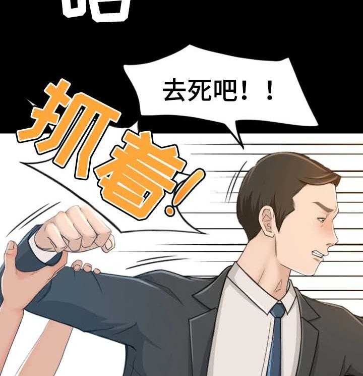 《生意伙伴》漫画最新章节第11话 11_该怎么办免费下拉式在线观看章节第【11】张图片