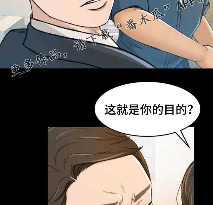 《生意伙伴》漫画最新章节第11话 11_该怎么办免费下拉式在线观看章节第【24】张图片